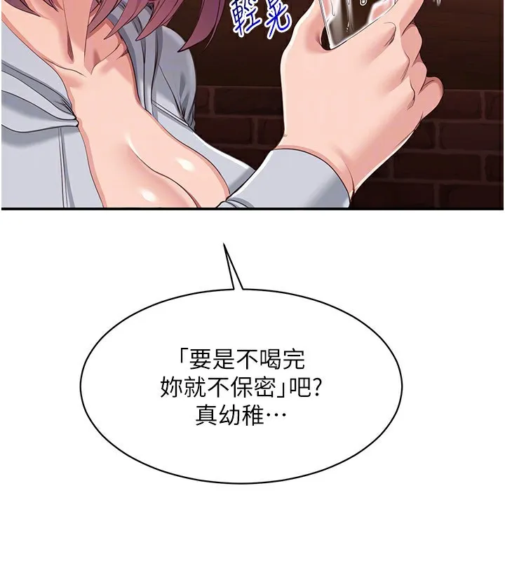 第11话-抢别人的最美味 25