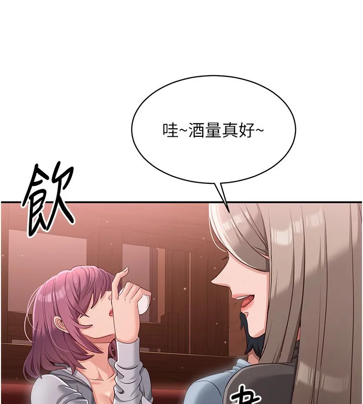 第11话-抢别人的最美味 30