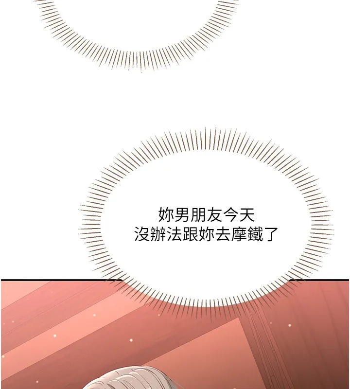 第11话-抢别人的最美味 32