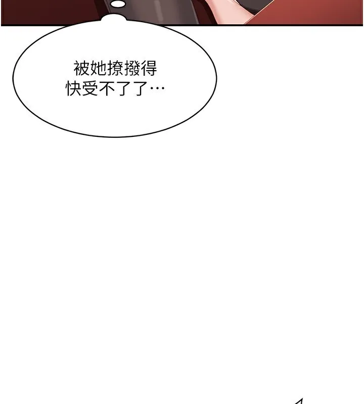 第11话-抢别人的最美味 39