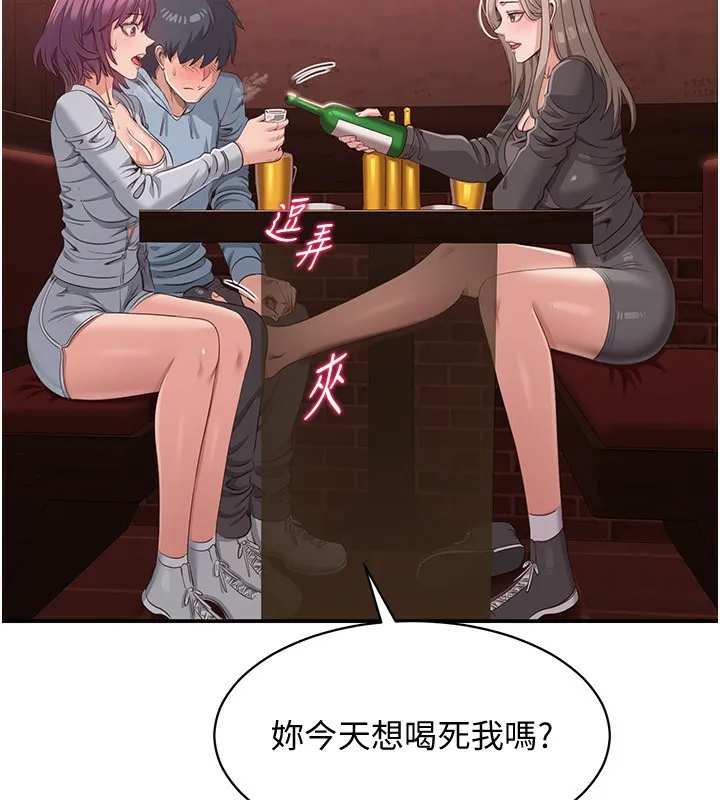 第11话-抢别人的最美味 46