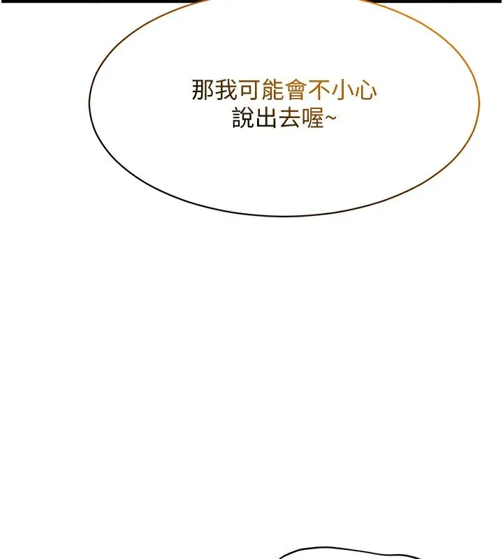 第11话-抢别人的最美味 52