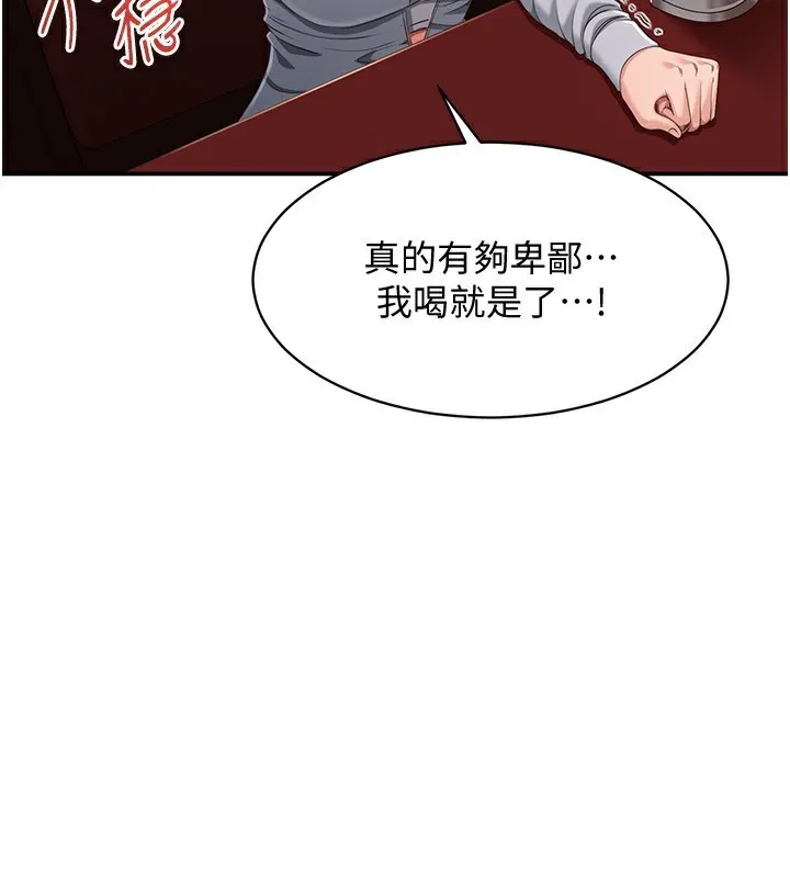 第11话-抢别人的最美味 54