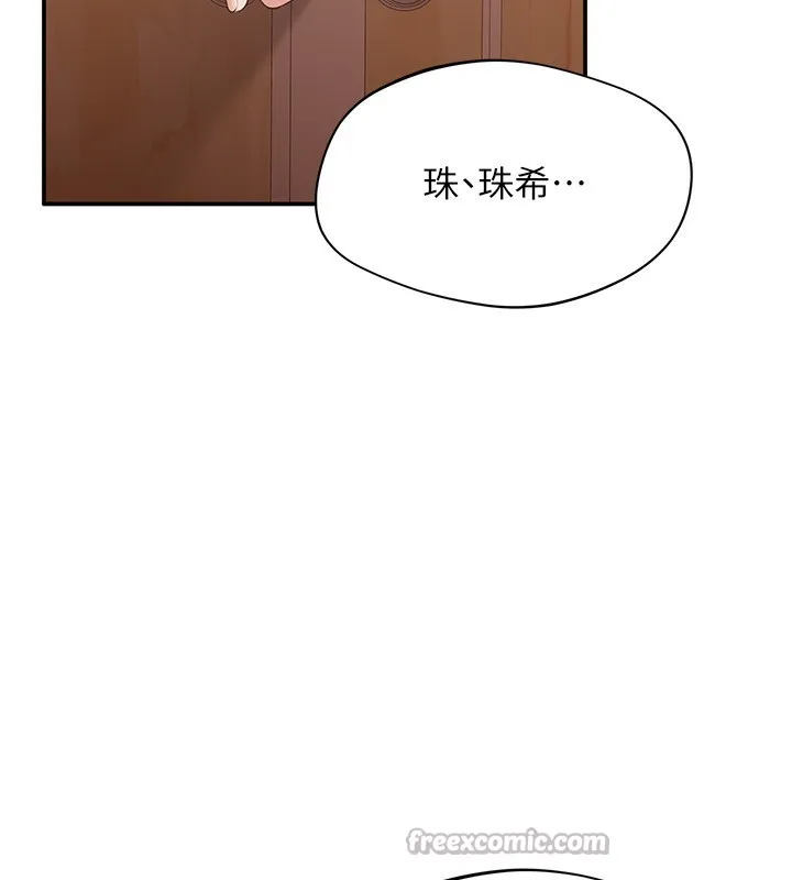 第11话-抢别人的最美味 70