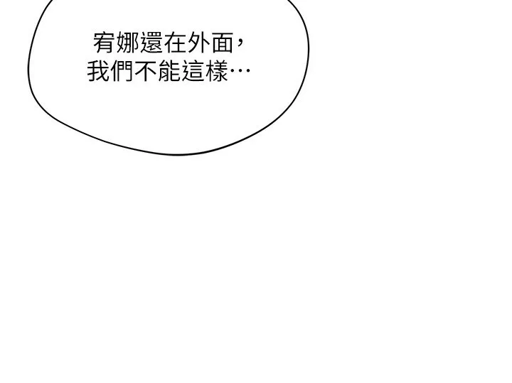 第11话-抢别人的最美味 74