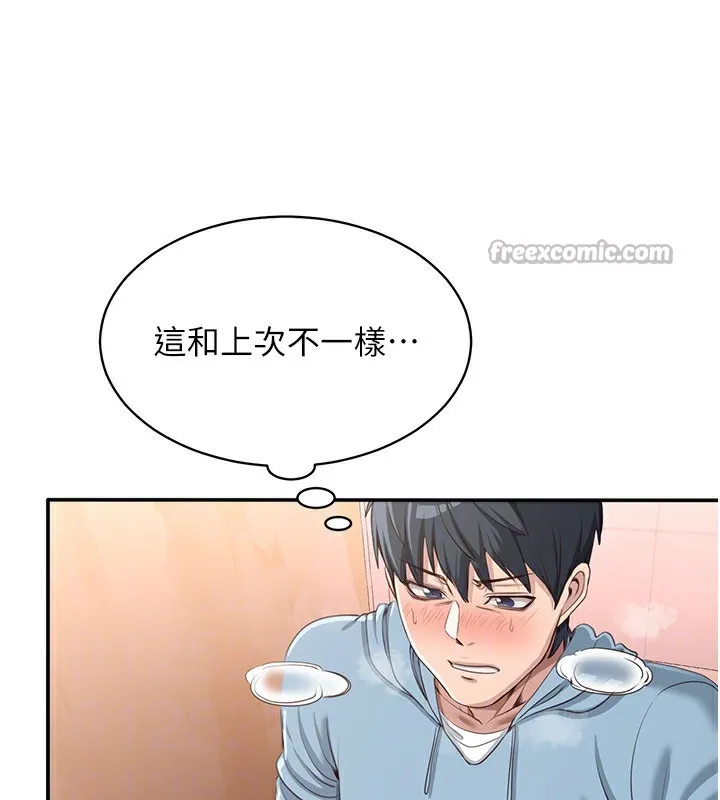 第11话-抢别人的最美味 84