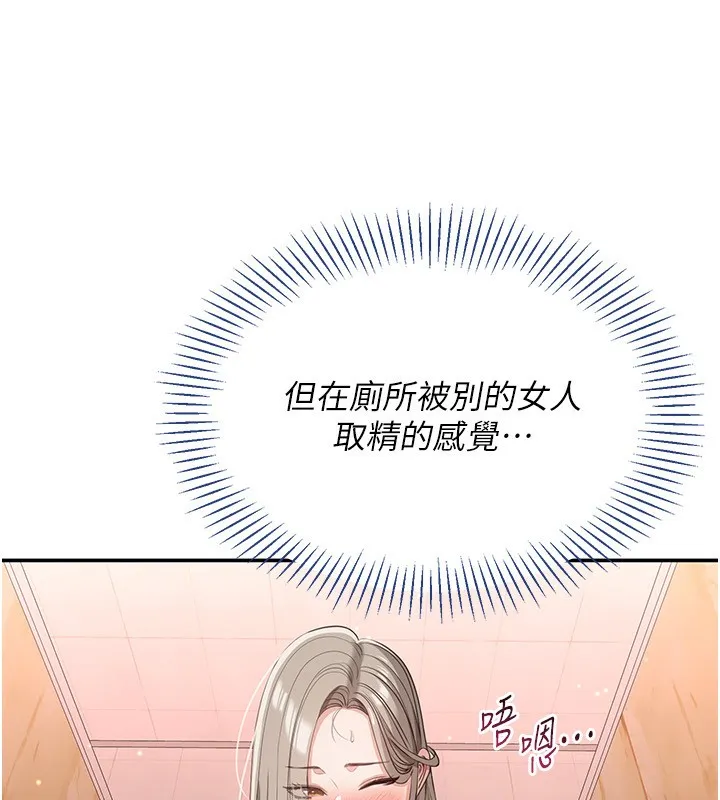 第11话-抢别人的最美味 87