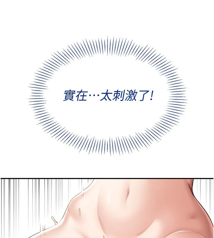 第11话-抢别人的最美味 90