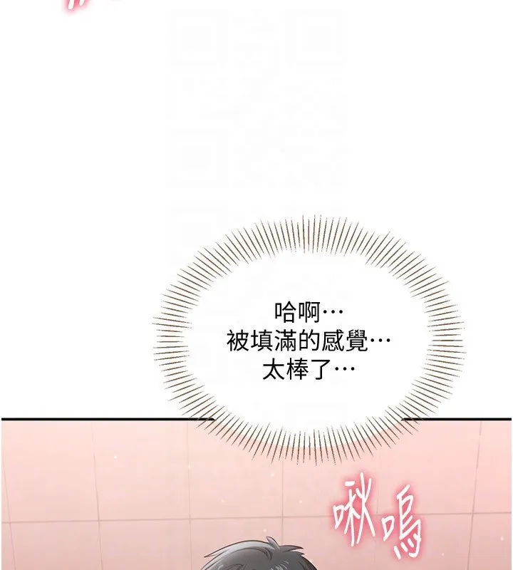 第11话-抢别人的最美味 102