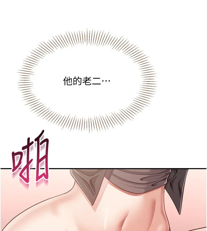 第11话-抢别人的最美味 105