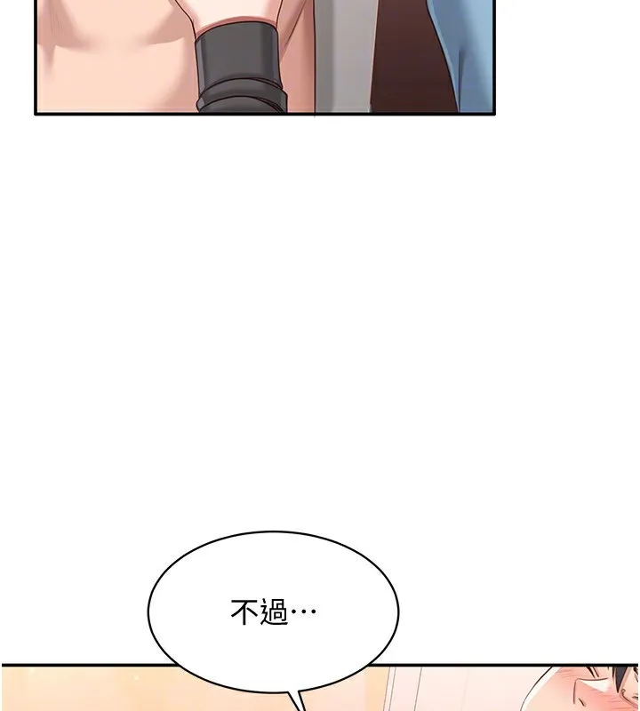 第11话-抢别人的最美味 115