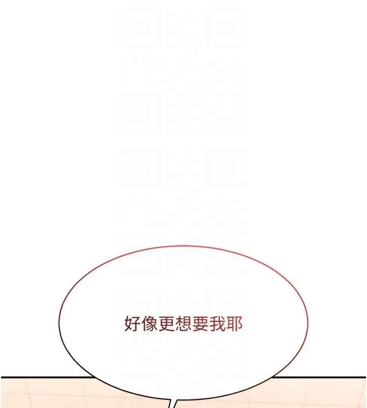 第11话-抢别人的最美味 119