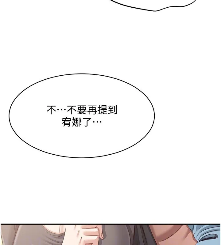 第11话-抢别人的最美味 122
