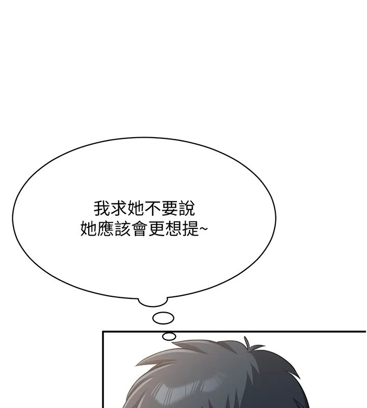 第11话-抢别人的最美味 125