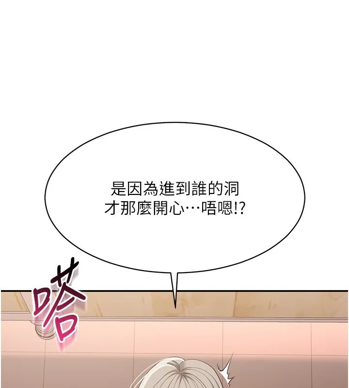 第11话-抢别人的最美味 135
