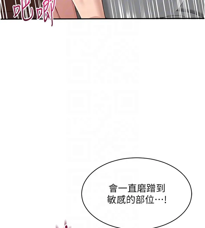 第11话-抢别人的最美味 142