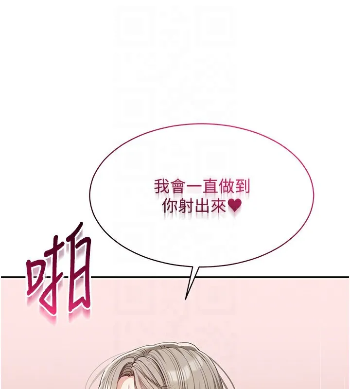 第11话-抢别人的最美味 149