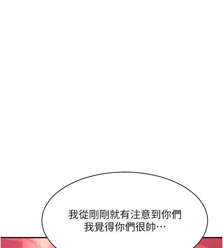 第12话-你可以内射喔♥ 1