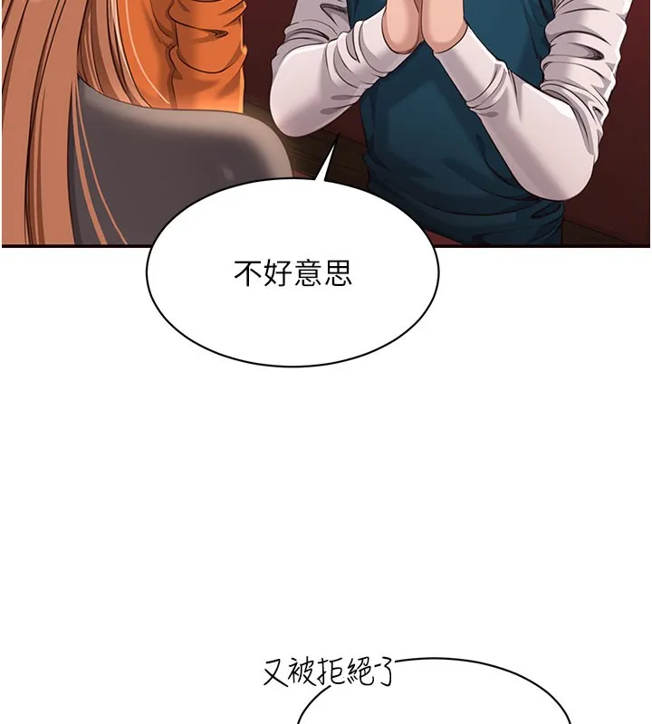第12话-你可以内射喔♥ 7