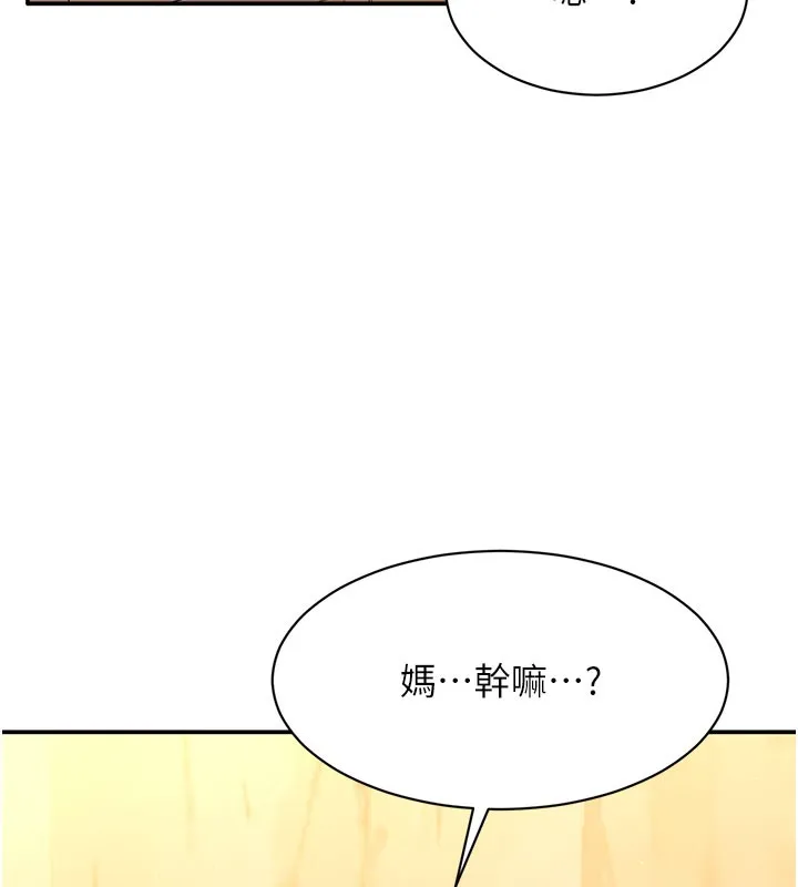 第12话-你可以内射喔♥ 38