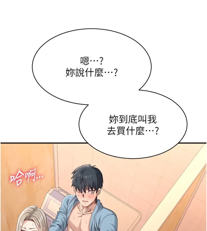 第12话-你可以内射喔♥ 41