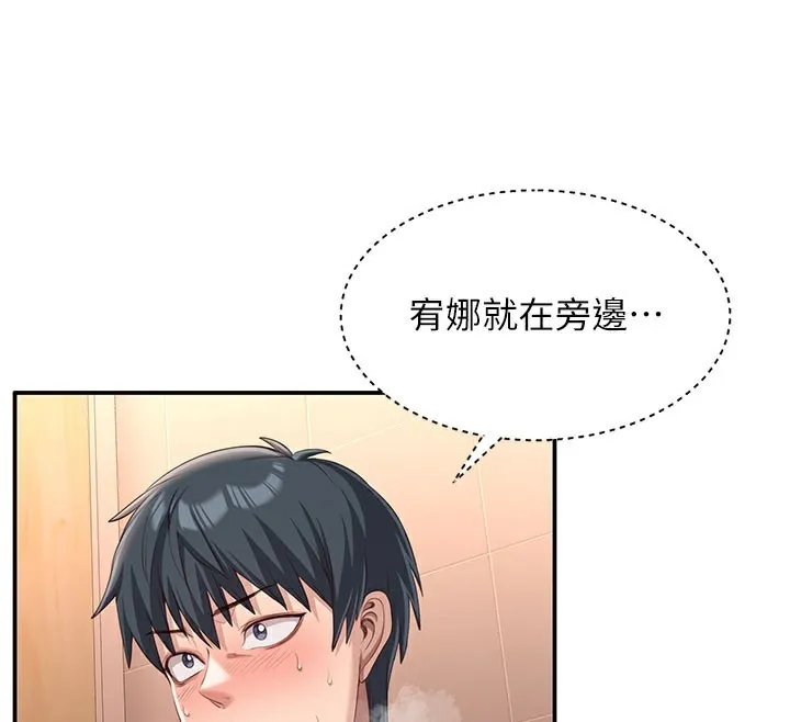 第12话-你可以内射喔♥ 43