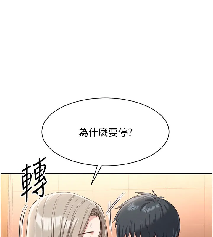 第12话-你可以内射喔♥ 45