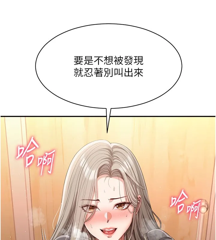 第12话-你可以内射喔♥ 47
