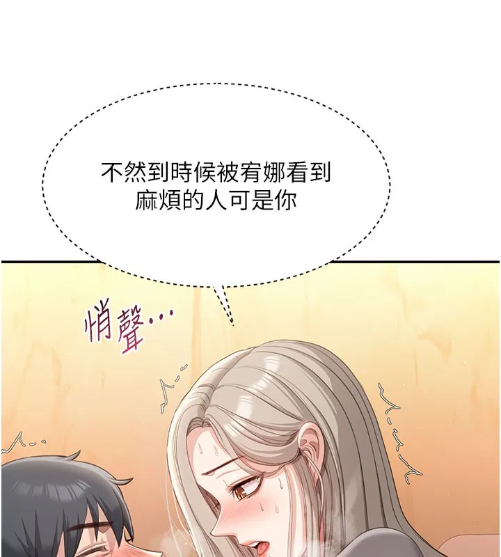 第12话-你可以内射喔♥ 50