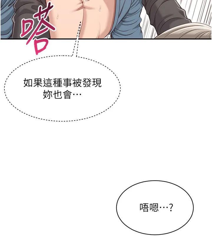 第12话-你可以内射喔♥ 63