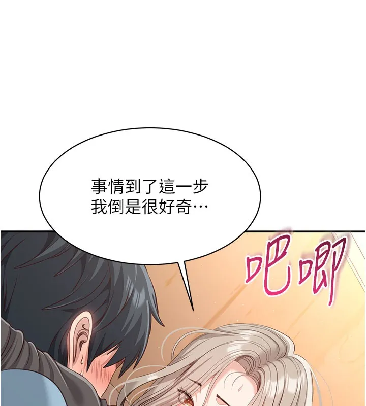 第12话-你可以内射喔♥ 64