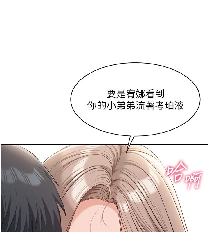 第12话-你可以内射喔♥ 67