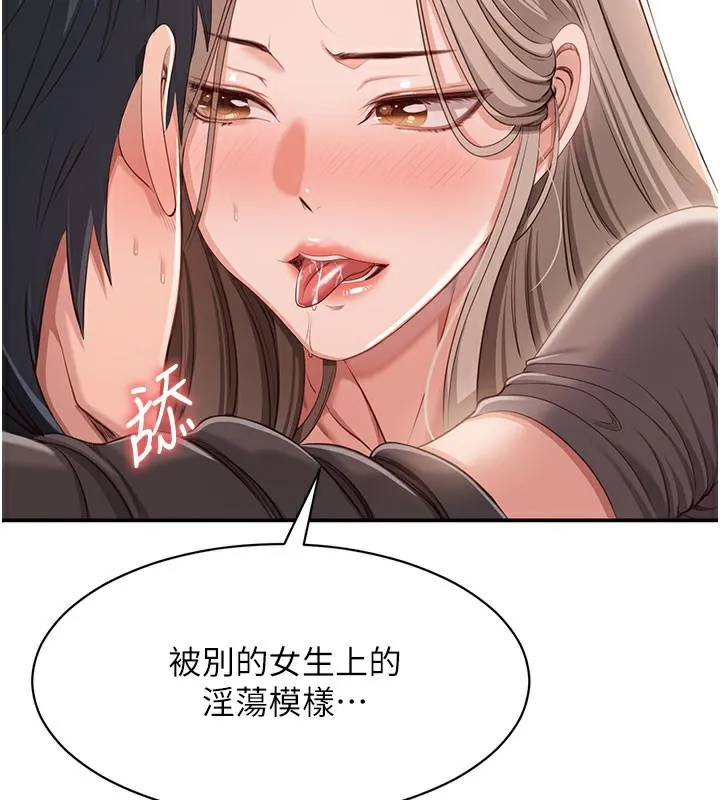 第12话-你可以内射喔♥ 68
