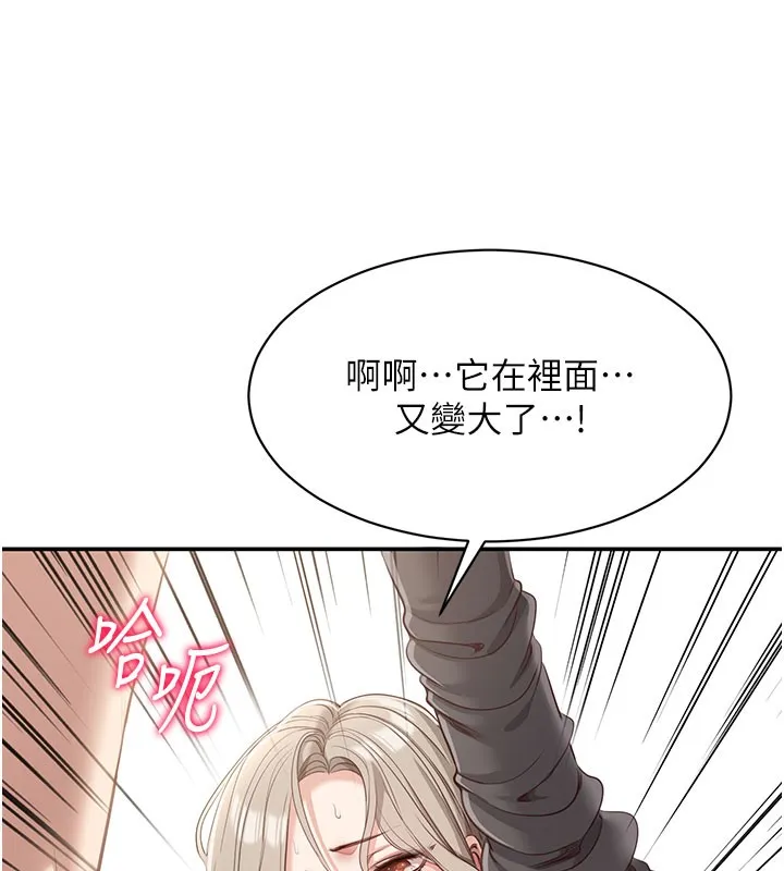 第12话-你可以内射喔♥ 82