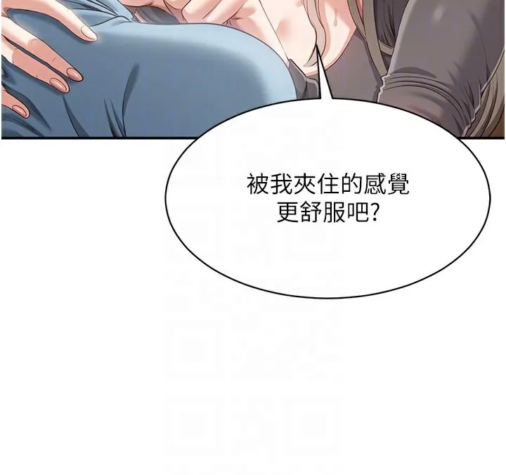 第12话-你可以内射喔♥ 86
