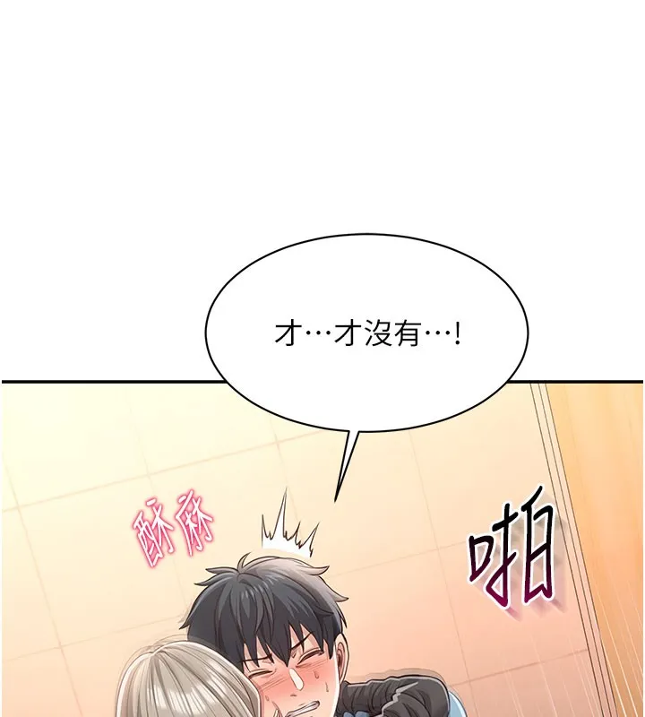 第12话-你可以内射喔♥ 87
