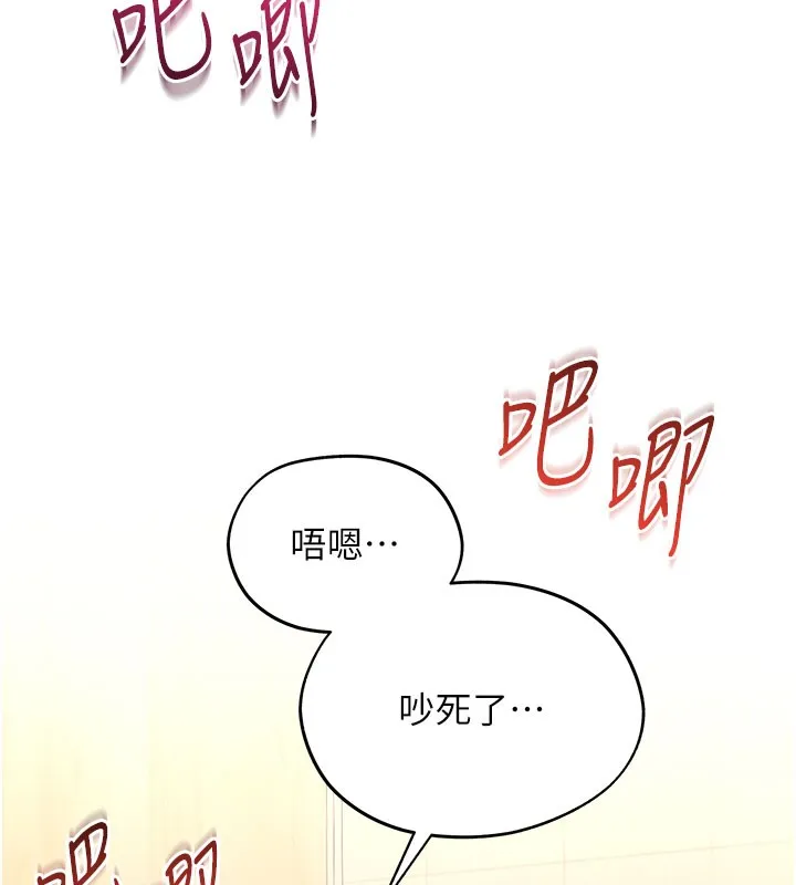 第12话-你可以内射喔♥ 97