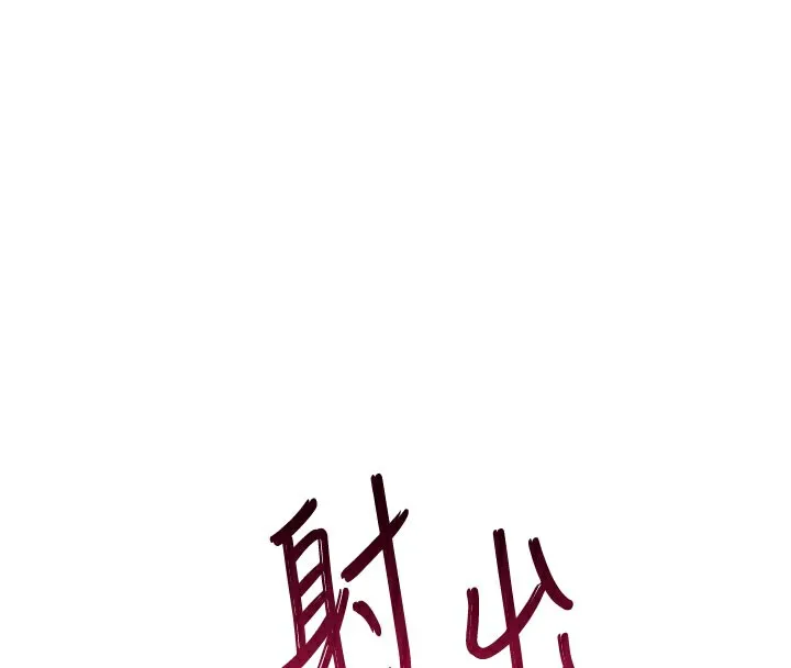 第12话-你可以内射喔♥ 107