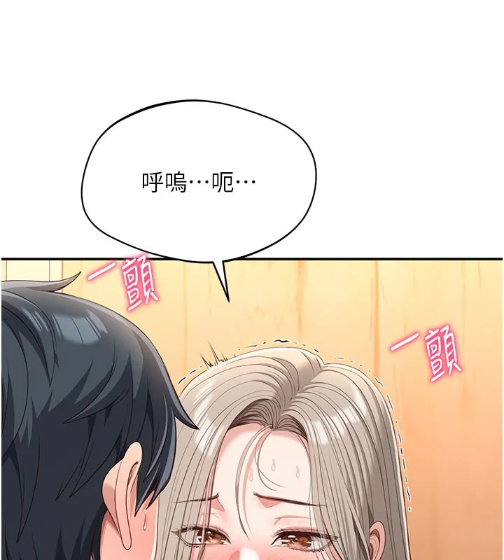 第12话-你可以内射喔♥ 116