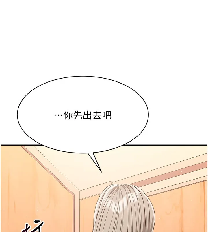 第12话-你可以内射喔♥ 124