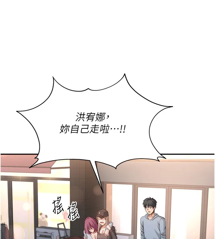 第12话-你可以内射喔♥ 133