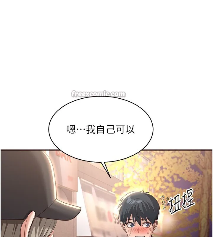 第12话-你可以内射喔♥ 140