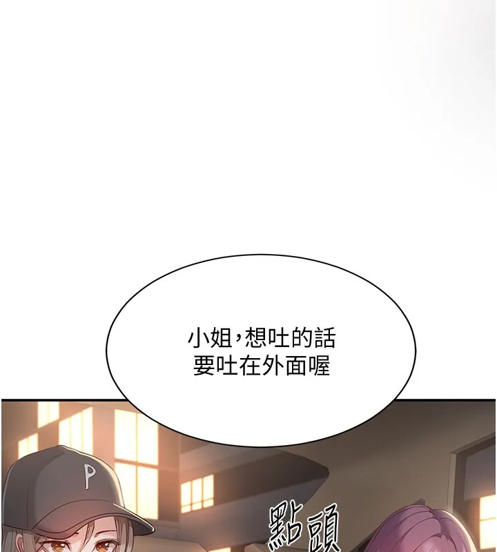 第12话-你可以内射喔♥ 147