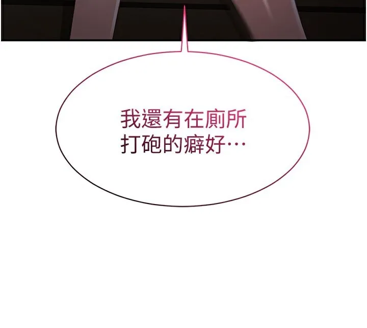 第12话-你可以内射喔♥ 155