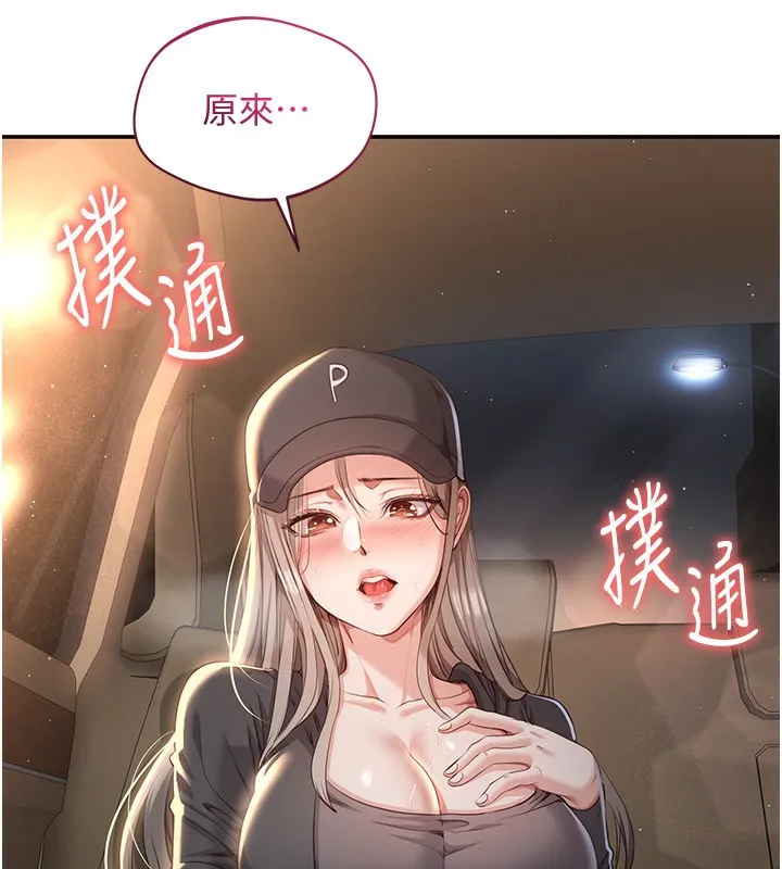 第13话-我第一次来KISS房… 9