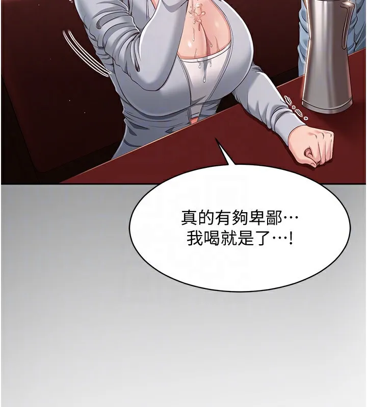 第13话-我第一次来KISS房… 29