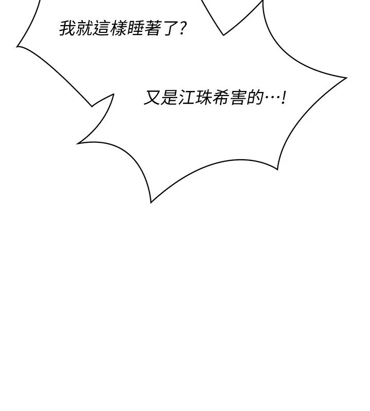 第13话-我第一次来KISS房… 33