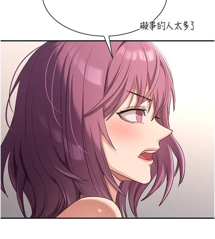第13话-我第一次来KISS房… 37