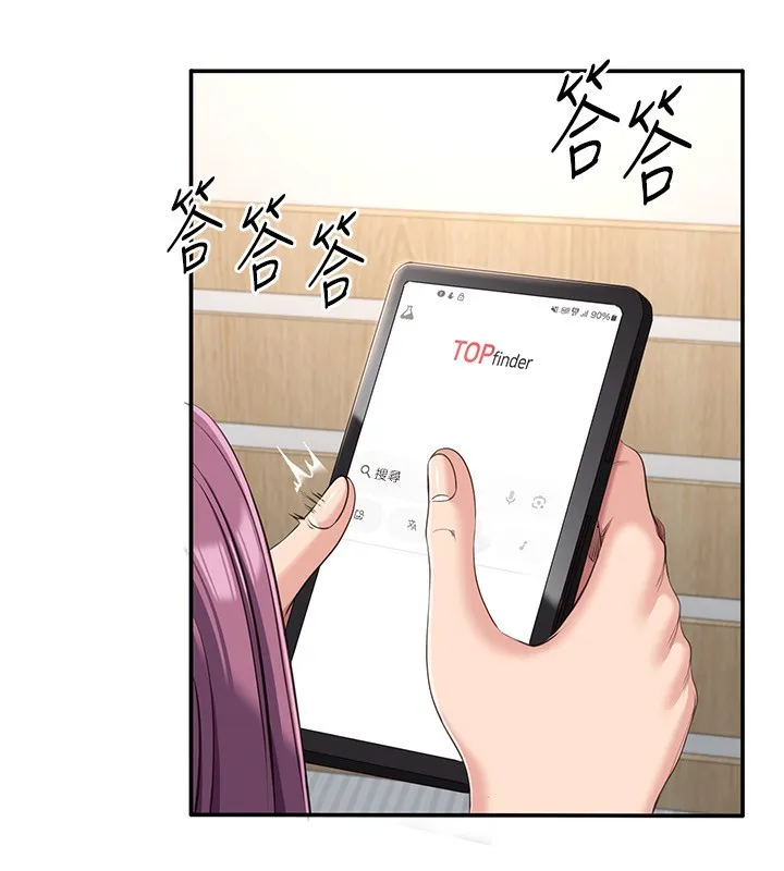 第13话-我第一次来KISS房… 39