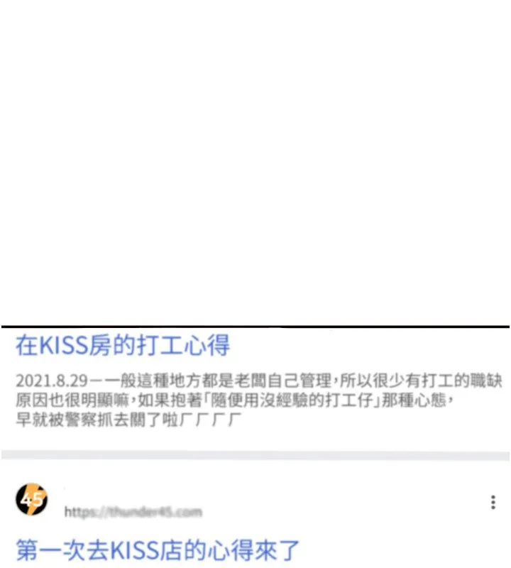 第13话-我第一次来KISS房… 40